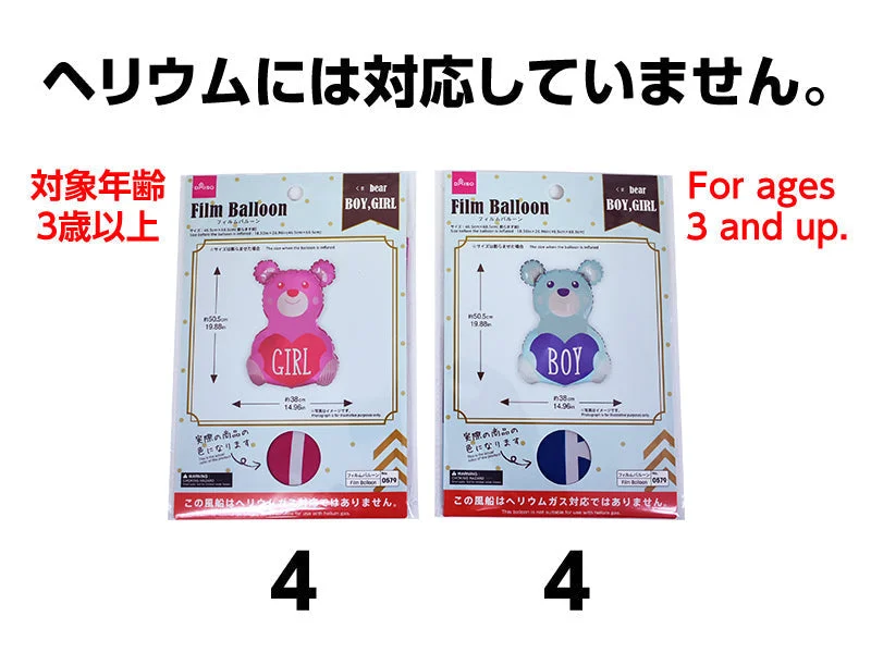 - Winter warm clothes for short-haired dogsFoil Balloon Bear Boy Girl Not Suitable For Helium Gas - Winter warm clothes for short-haired dogsFoil Balloon Bear Boy Girl Not Suitable For Helium Gas