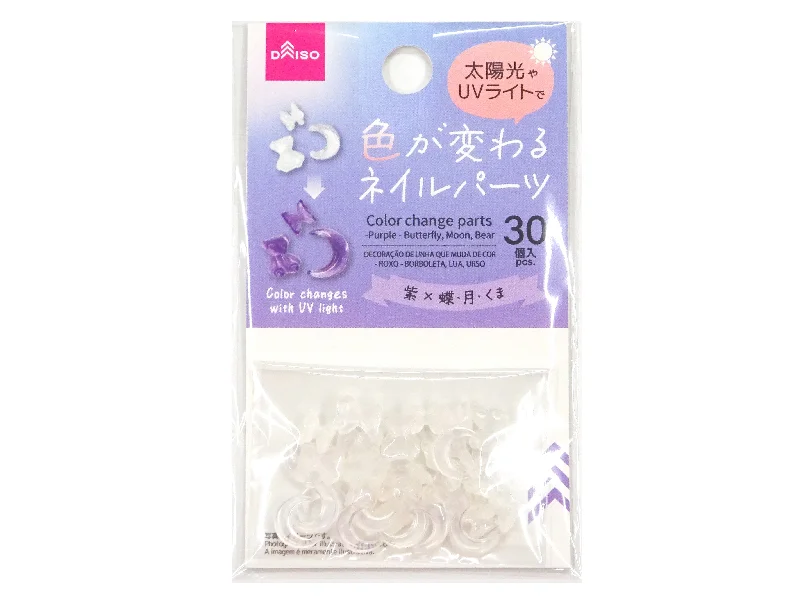 - Pet electric nail grinder silent modelColor Change Parts Purple Butterfly Moon Bear