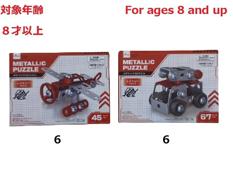---Metal 3D Puzzle - Rescue