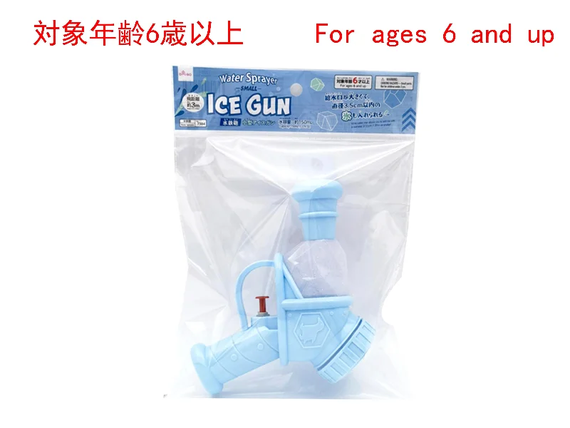 - Pet monitor with cameraWater Sprayer -Small Ice Gun-